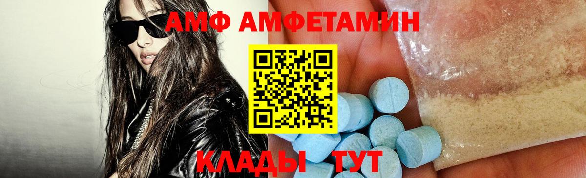 АМФ Premium  Вход с VPN  АМФЕТАМИН  Гулькевичи 