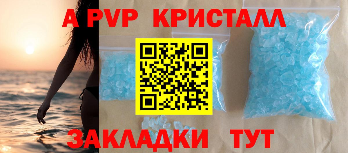 A-PVP  наркошоп  Alfa_PVP кристаллы  Гулькевичи  A PVP VHQ  Вход с VPN 