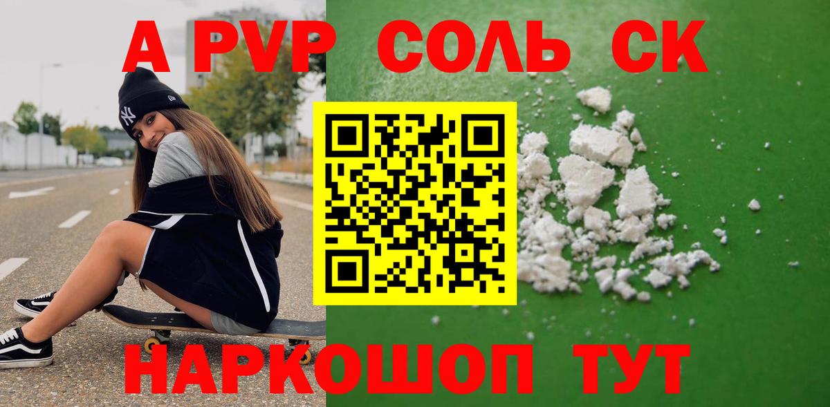 Alfa_PVP кристаллы Гулькевичи