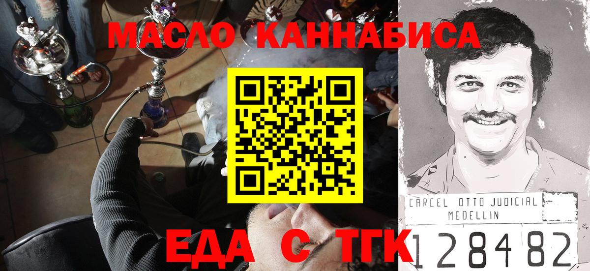Гулькевичи  Печенье с ТГК конопля  Вход с VPN 