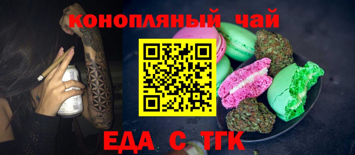 Canna-Cookies марихуана Гулькевичи