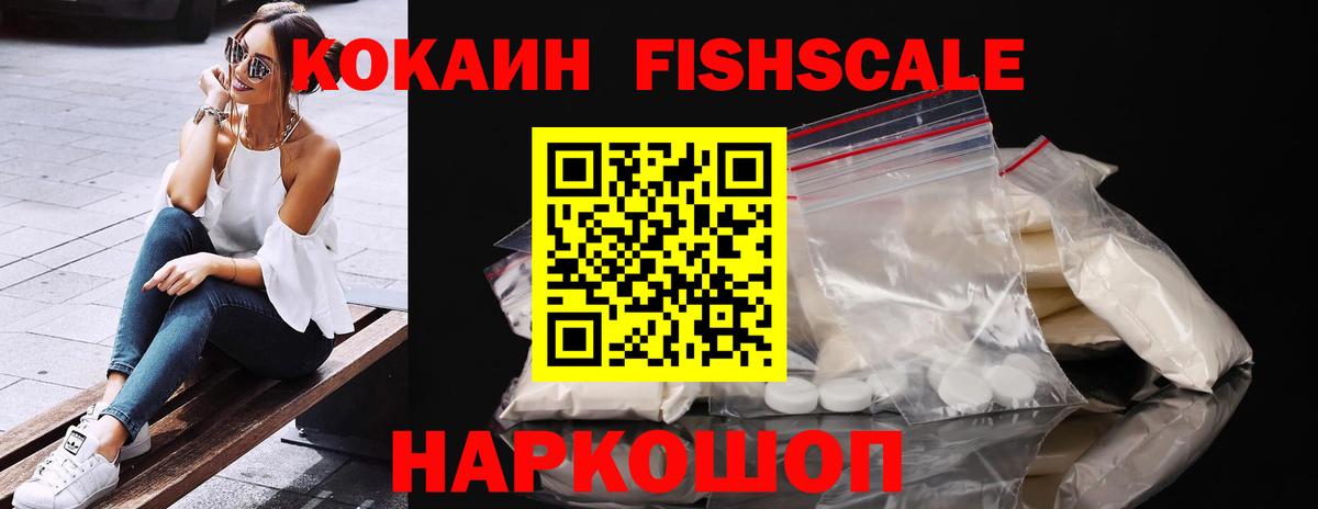 Cocaine 97% Гулькевичи