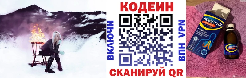гидра зеркало  наркота  Гулькевичи  Кодеиновый сироп Lean напиток Lean (лин) 