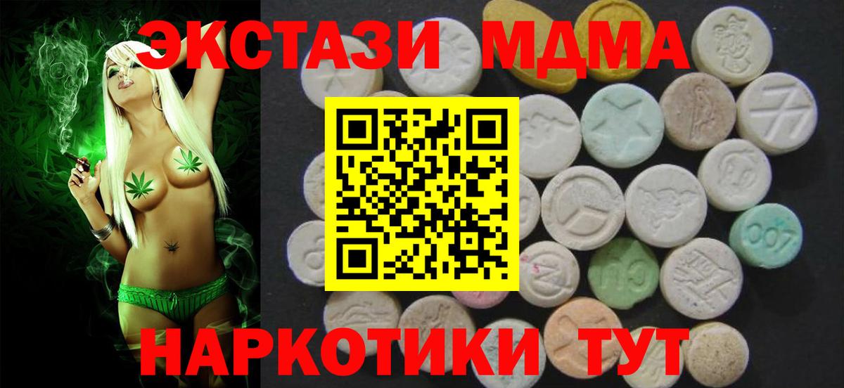 Ecstasy ешки Гулькевичи