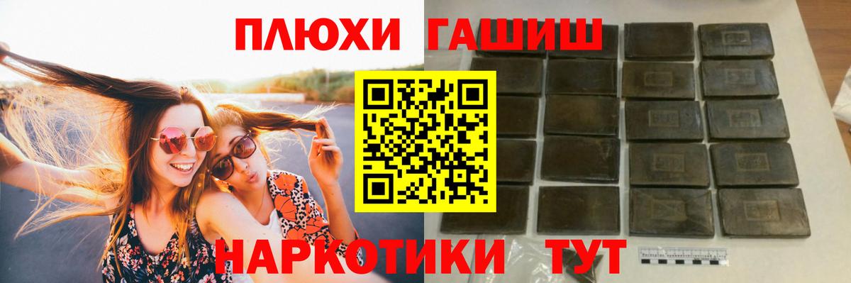 Гашиш hashish Гулькевичи