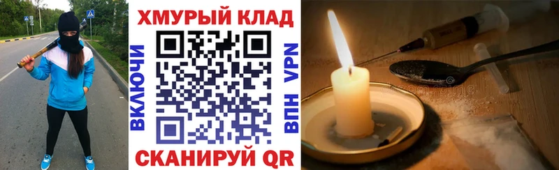 ГЕРОИН афганец  Гулькевичи 
