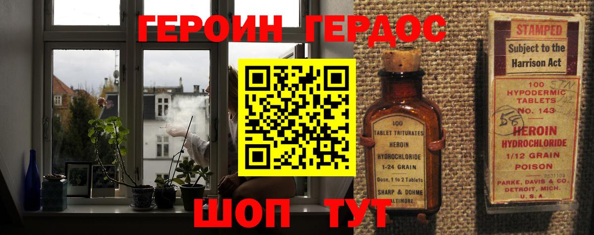 ГЕРОИН  Вход с VPN  Гулькевичи  Героин герыч 
