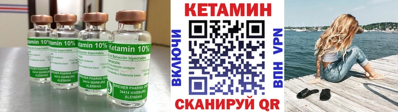 Кетамин VHQ  KRAKEN сайт  мориарти клад  Гулькевичи 