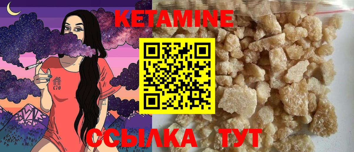 Гулькевичи  КЕТАМИН ketamine  КЕТАМИН ketamine  Вход с VPN 