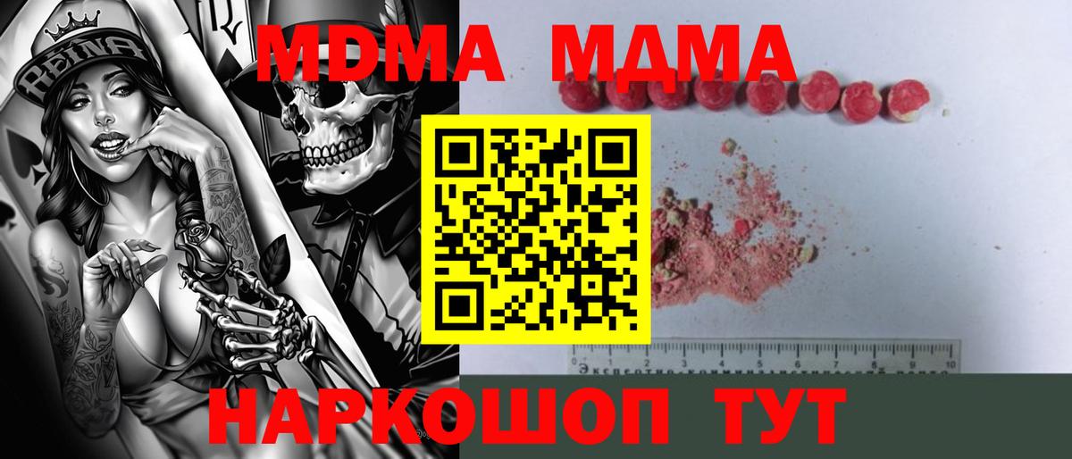 МДМА молли Гулькевичи