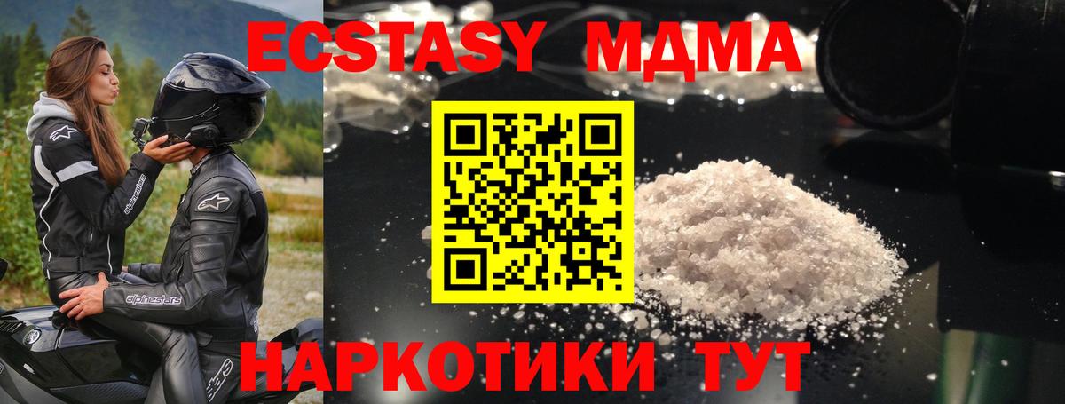 MDMA crystal  МДМА Molly  MDMA  Гулькевичи  Вход с VPN 
