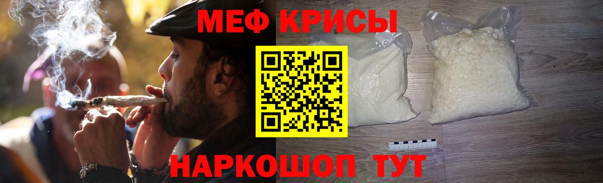 цена наркотик  Вход с VPN  МЯУ-МЯУ  МЯУ-МЯУ 4 MMC  Гулькевичи  Меф мука 