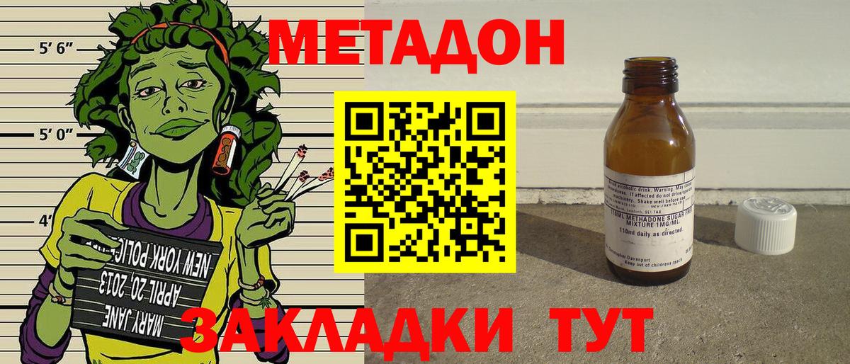 МЕТАДОН VHQ  Вход с VPN  Метадон мёд  Гулькевичи 