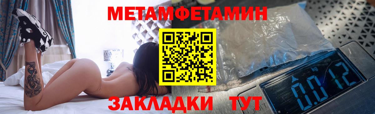 Гулькевичи  МЕТАМФЕТАМИН Methamphetamine  Вход с VPN  МЕТАМФЕТАМИН Methamphetamine 