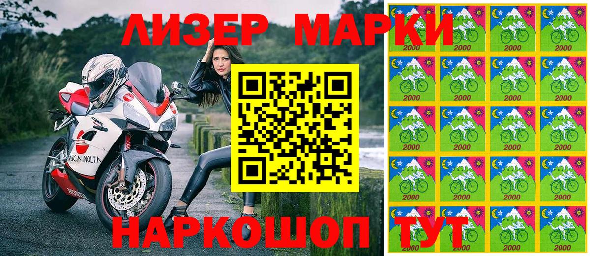 Наркотические марки 1,5мг Гулькевичи