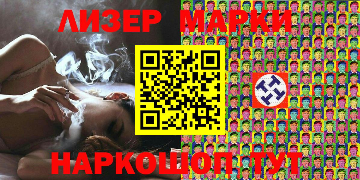 Марки 25I-NBOMe 1,8мг  Вход с VPN  Гулькевичи  Марки 25I-NBOMe 1,8мг 