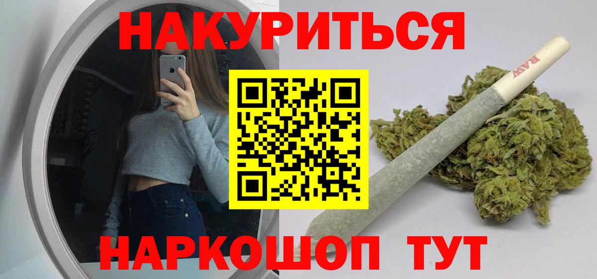 Бошки Шишки White Widow  Вход с VPN  Марихуана марихуана  Гулькевичи  МАРИХУАНА семена 